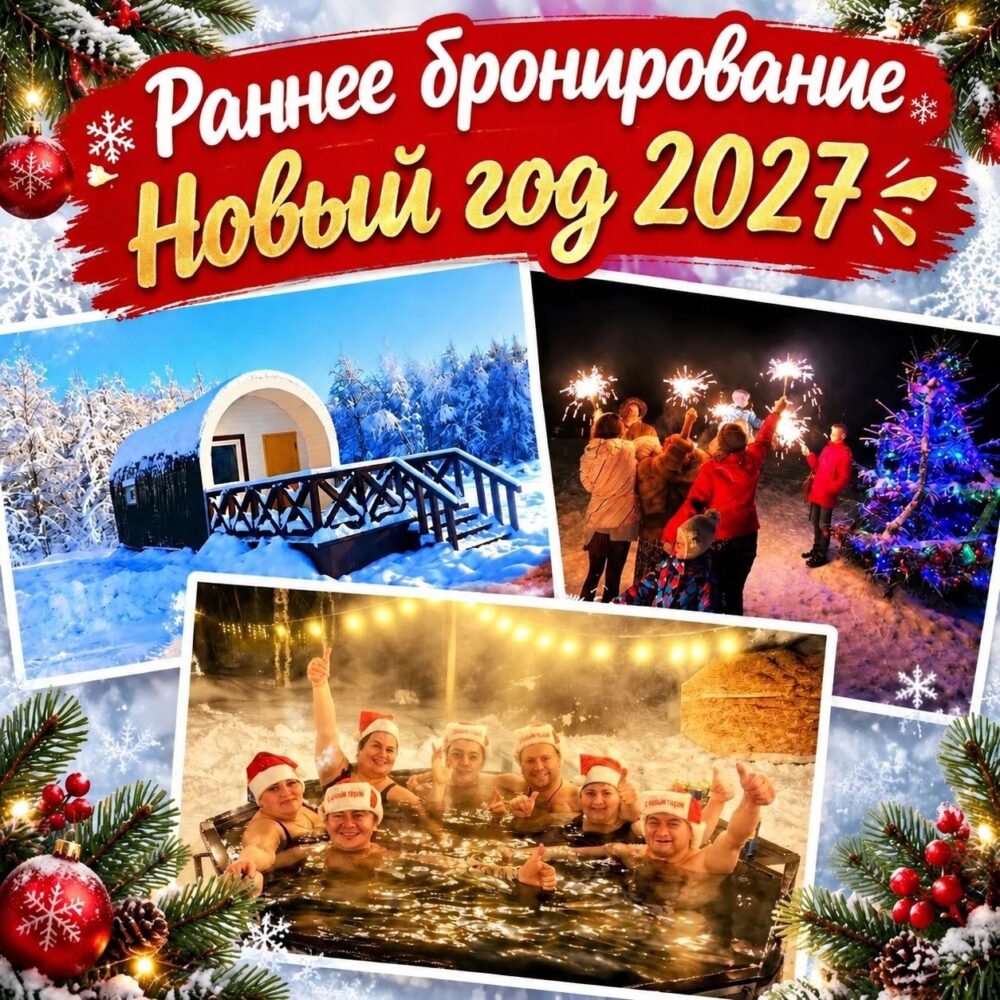 База отдыха на Волге