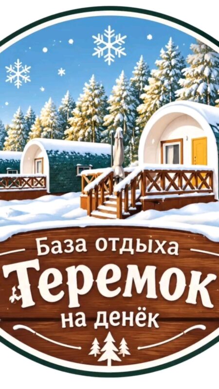 Обложка видео «Новый год на нашей базе отдыха»